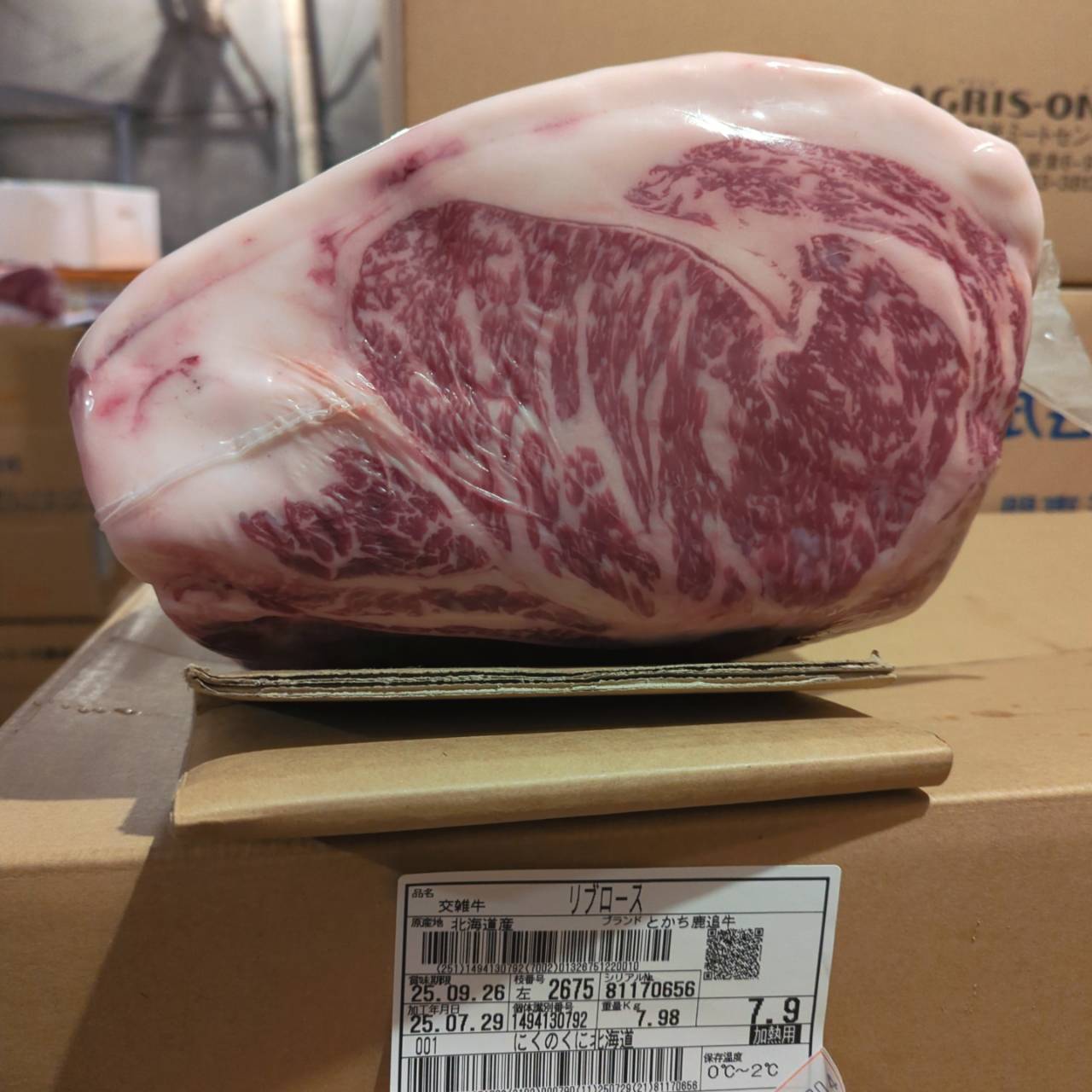 冷蔵 交雑牛リブロース 　7.9kg　北海道産　2675左  単価¥5100/kg 賞味期限2025/9/26