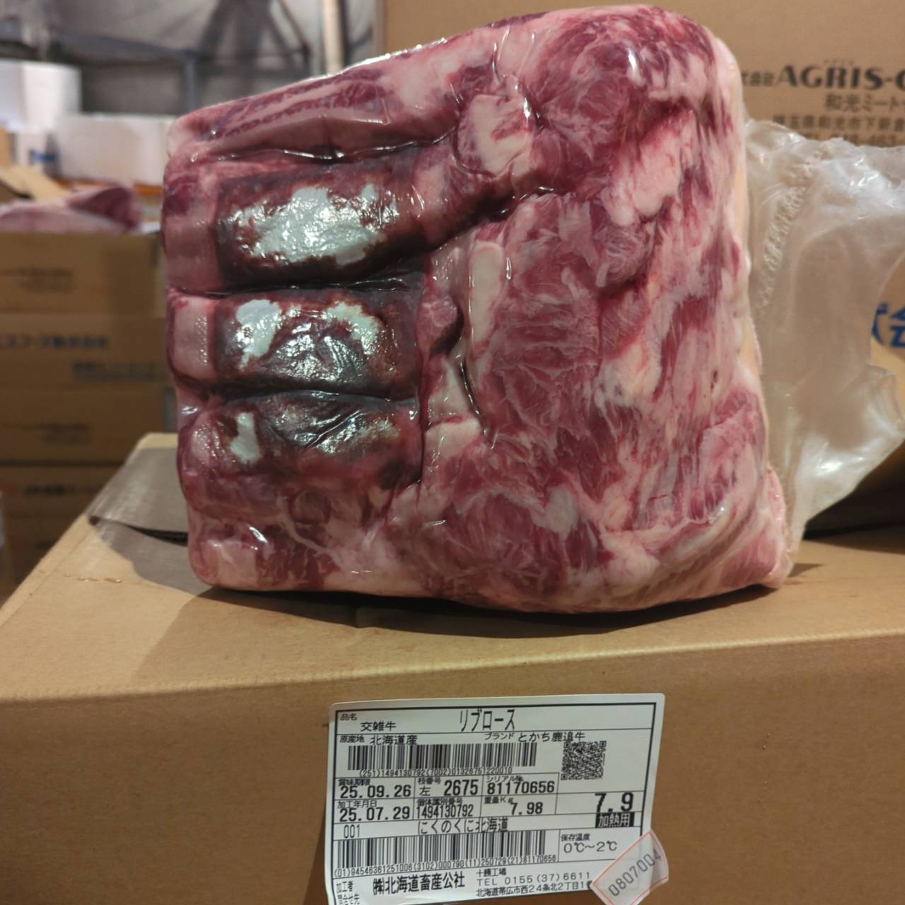 冷蔵 交雑牛リブロース 　7.9kg　北海道産　2675左  単価¥5100/kg 賞味期限2025/9/26