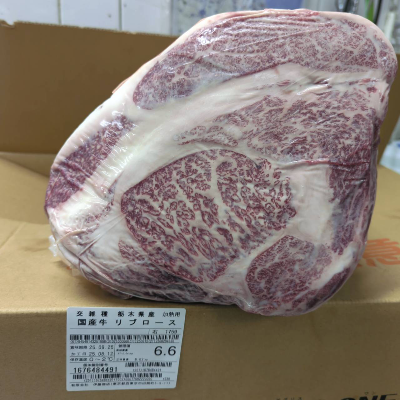 冷蔵 交雑牛リブロース 　6.6kg　栃木県産　1759右  単価¥4800/kg 賞味期限2025/9/25