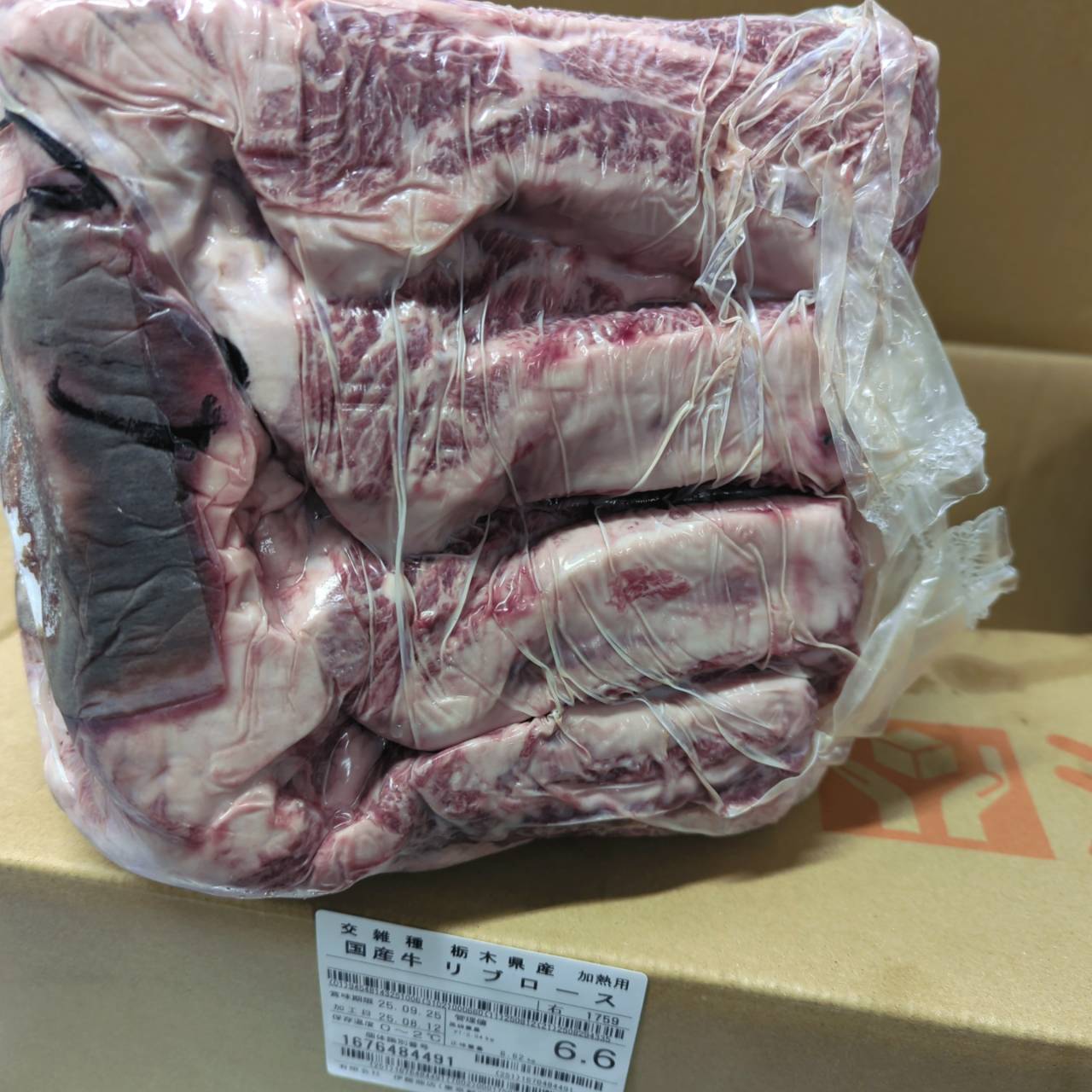 冷蔵 交雑牛リブロース 　6.6kg　栃木県産　1759右  単価¥4800/kg 賞味期限2025/9/25