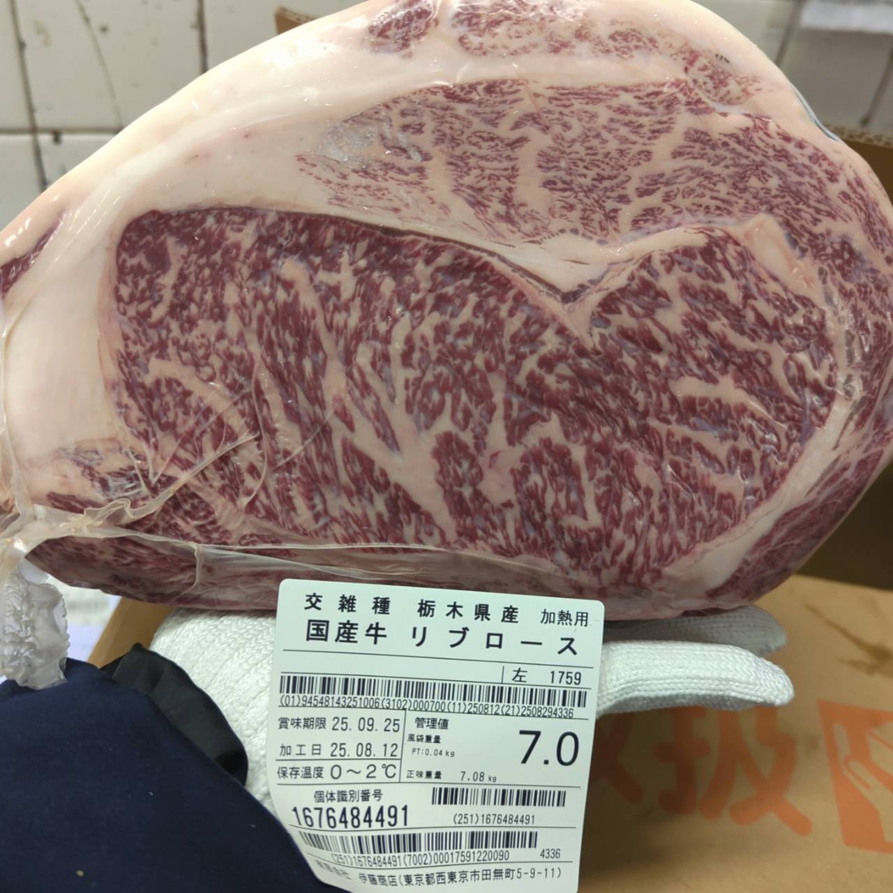 冷蔵 交雑牛リブロース 　7.0kg　栃木県産　1759左  単価¥4900/kg 賞味期限2025/9/25