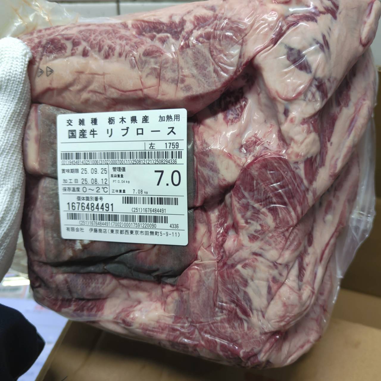 冷蔵 交雑牛リブロース 　7.0kg　栃木県産　1759左  単価¥4900/kg 賞味期限2025/9/25