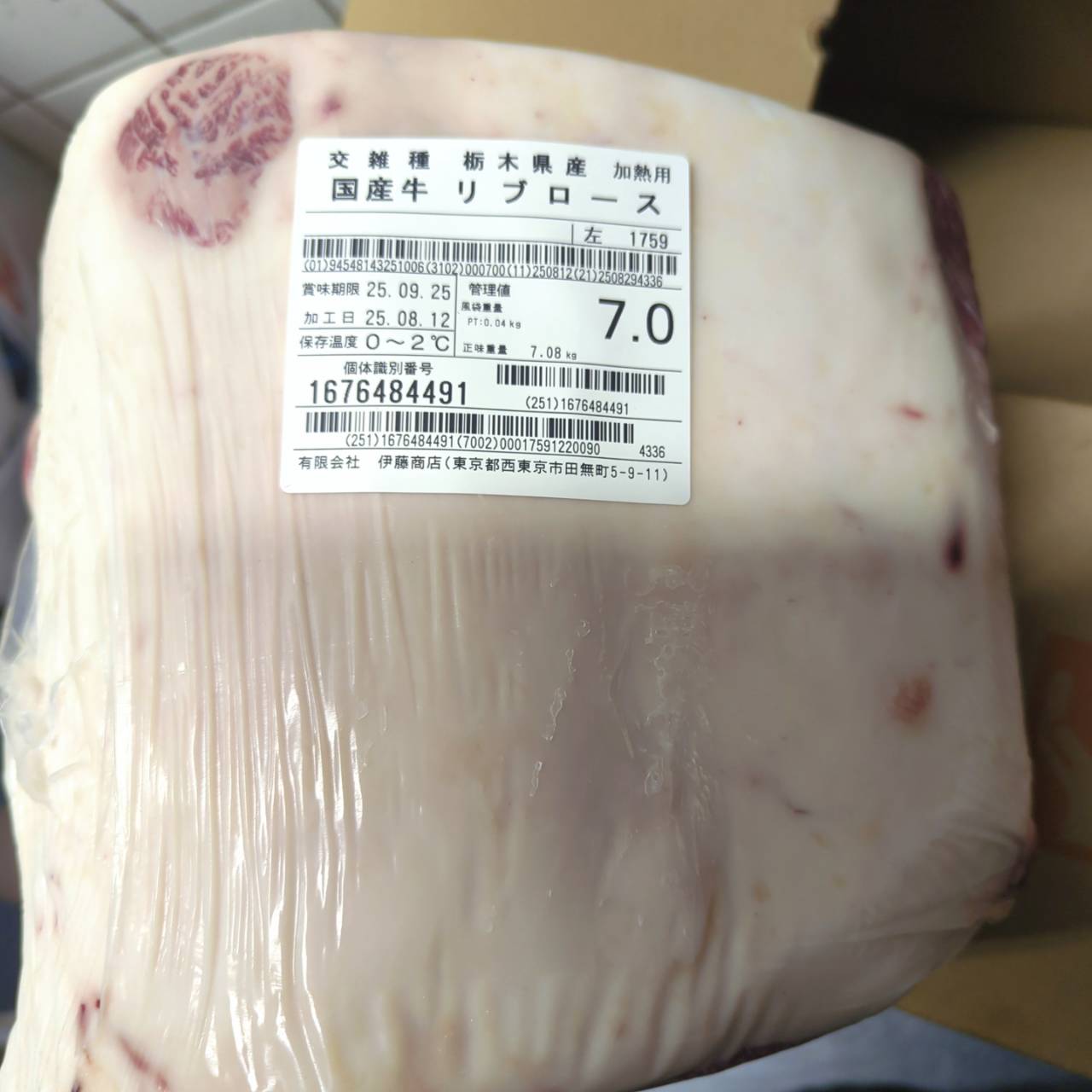 冷蔵 交雑牛リブロース 　7.0kg　栃木県産　1759左  単価¥4900/kg 賞味期限2025/9/25
