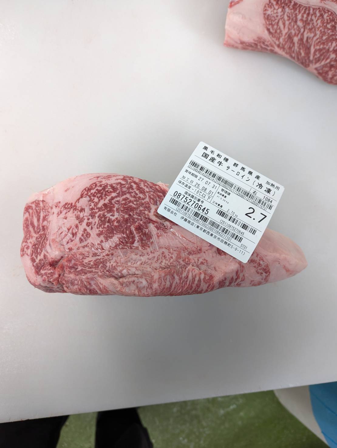 冷凍　黒毛和牛サーロイン 　群馬県産　1084右 　2.7kg 単価¥7000/kg 賞味期限2027/7/31
