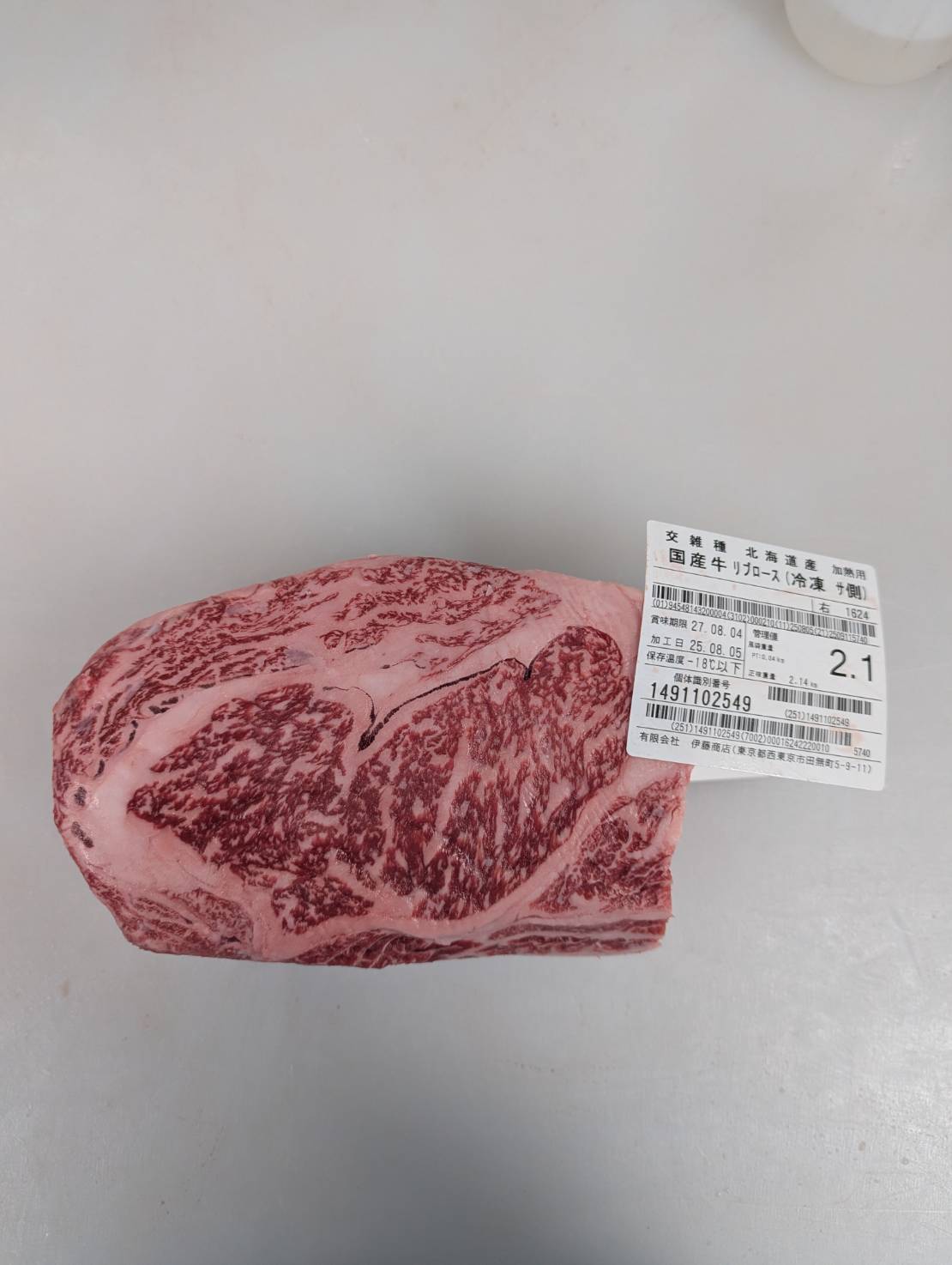 冷凍 交雑牛リブロース　２分割(サーロ側) 　2.1kg 北海道産　1624右  単価¥5700/kg 賞味期限2027/08/04