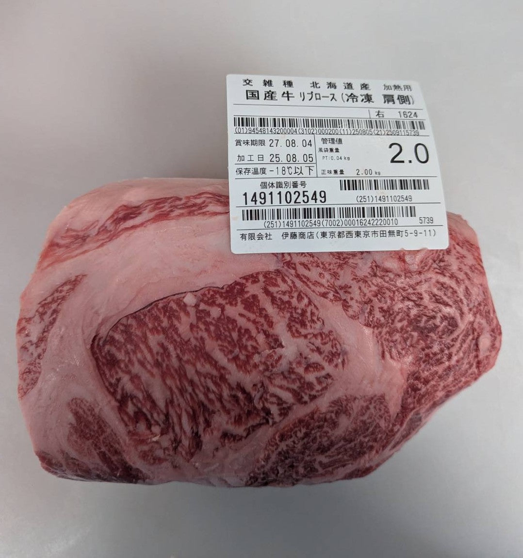 冷凍 交雑牛リブロース　２分割(肩側) 　2.0kg 北海道産　1624右  単価¥5700/kg 賞味期限2027/08/04