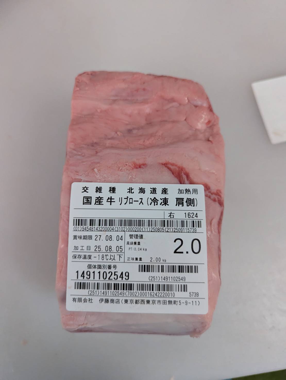 冷凍 交雑牛リブロース　２分割(肩側) 　2.0kg 北海道産　1624右  単価¥5700/kg 賞味期限2027/08/04