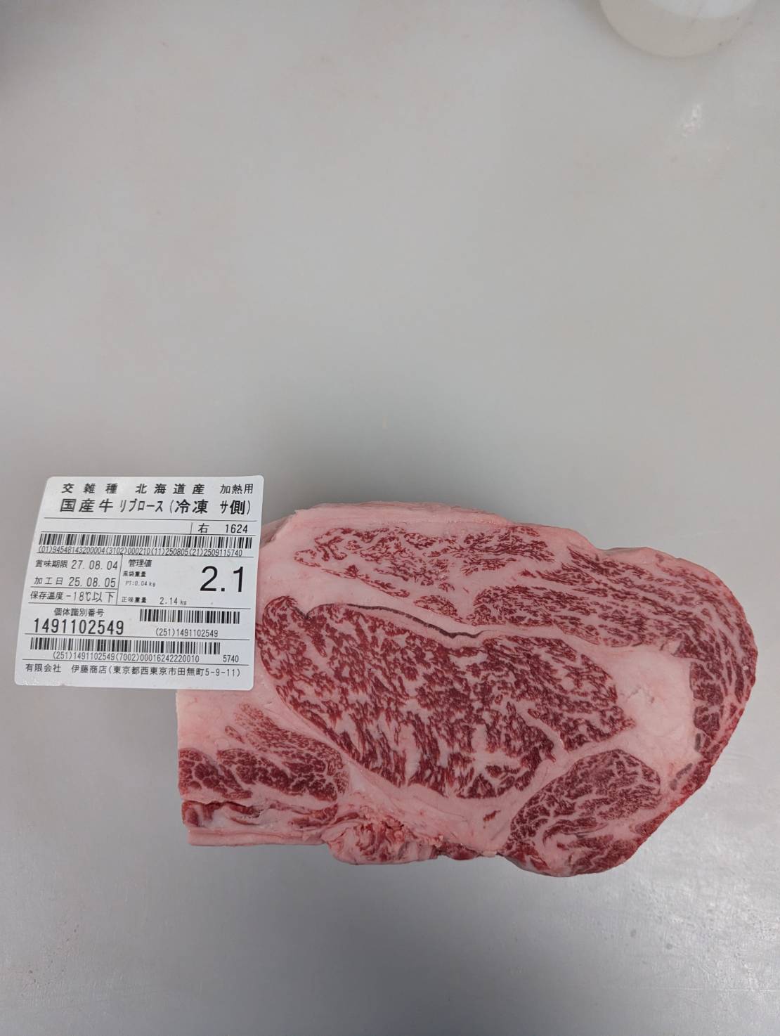 冷凍 交雑牛リブロース　２分割(サーロ側) 　2.1kg 北海道産　1624右  単価¥5700/kg 賞味期限2027/08/04