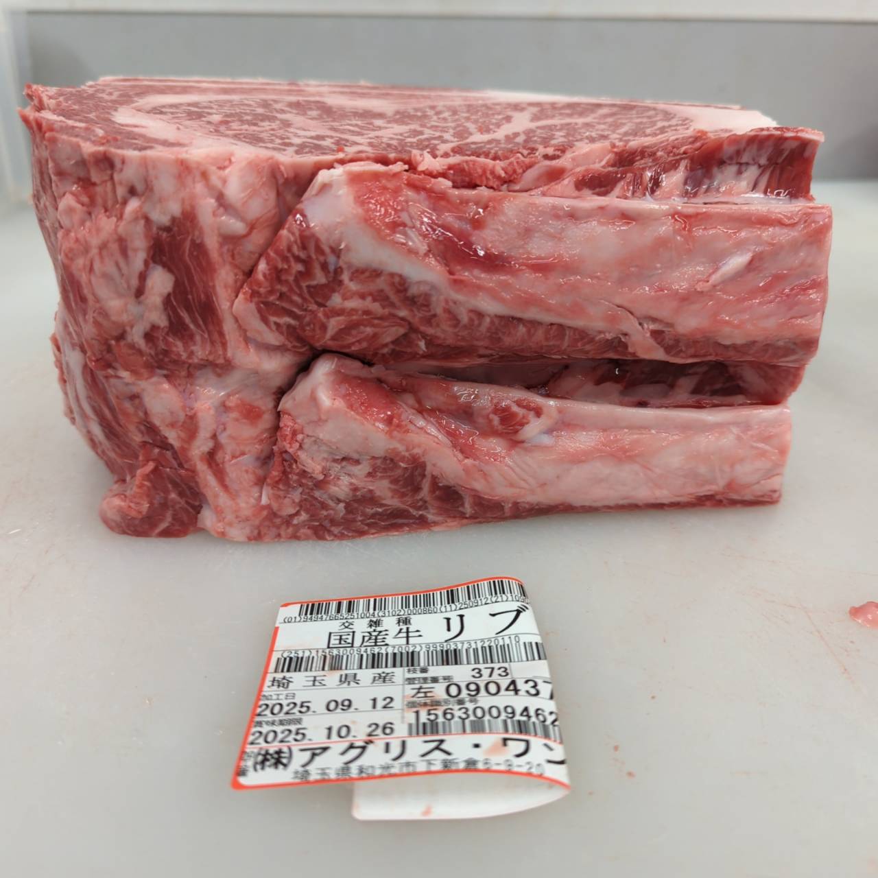 冷凍 交雑牛リブロース　２分割 　3.5kg 埼玉県産　373左  単価¥4500/kg 賞味期限2027/9/11