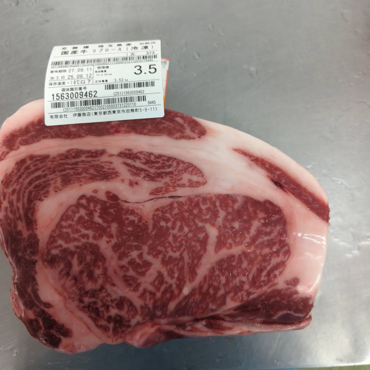 冷凍 交雑牛リブロース　２分割 　3.5kg 埼玉県産　373左  単価¥4500/kg 賞味期限2027/9/11