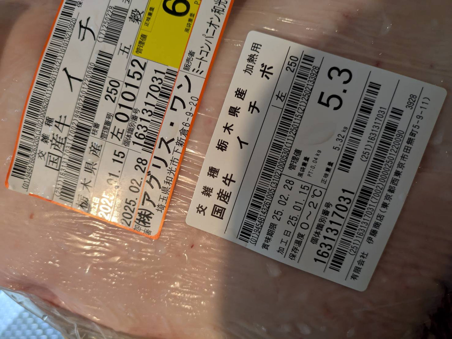 冷蔵　交雑牛イチボ　単価3300円/kg　（不定貫）4.5kg～7.0kg前後
