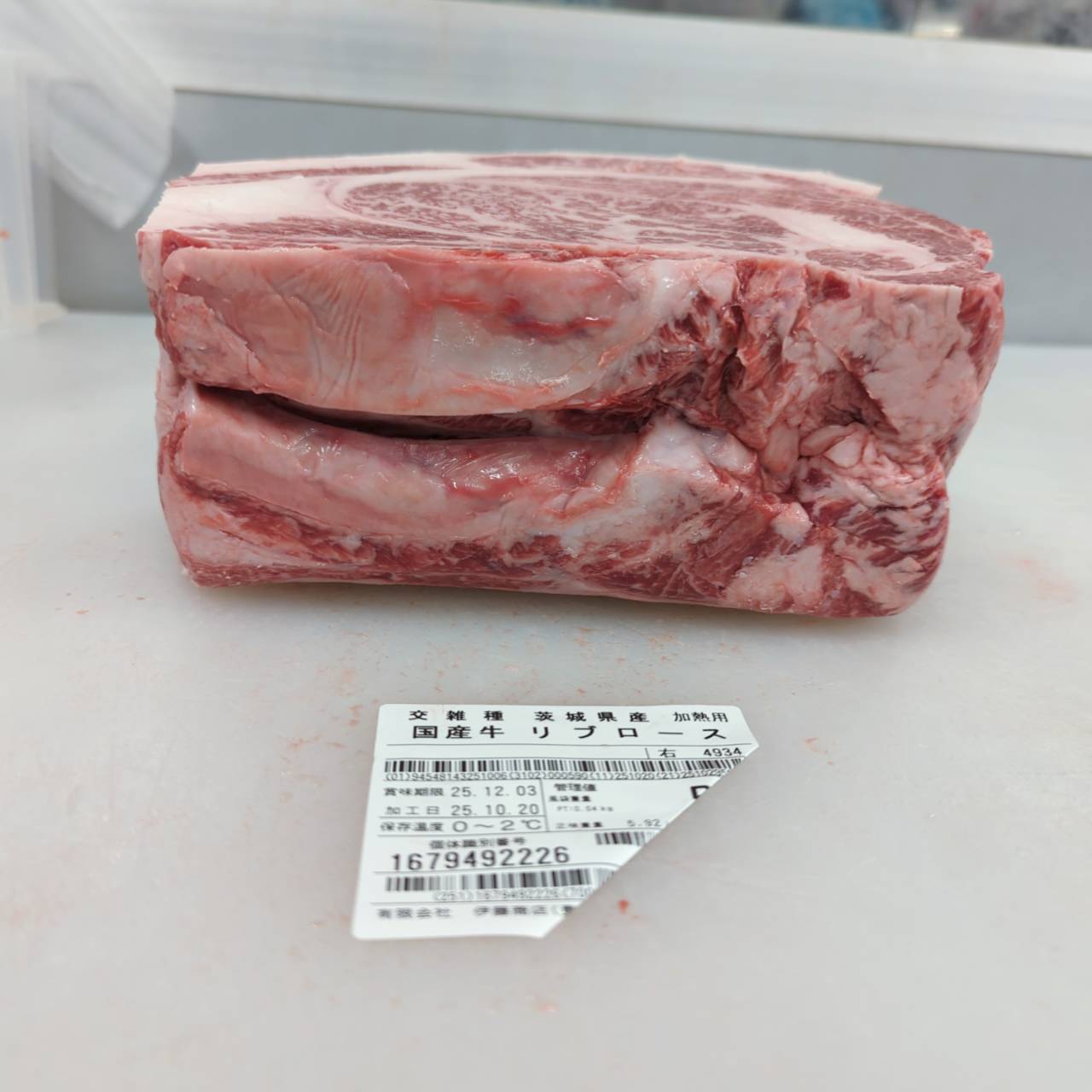 冷凍 交雑牛リブロース　２分割 　2.8kg 茨城県産　4934右  単価¥4500/kg 賞味期限2027/10/19