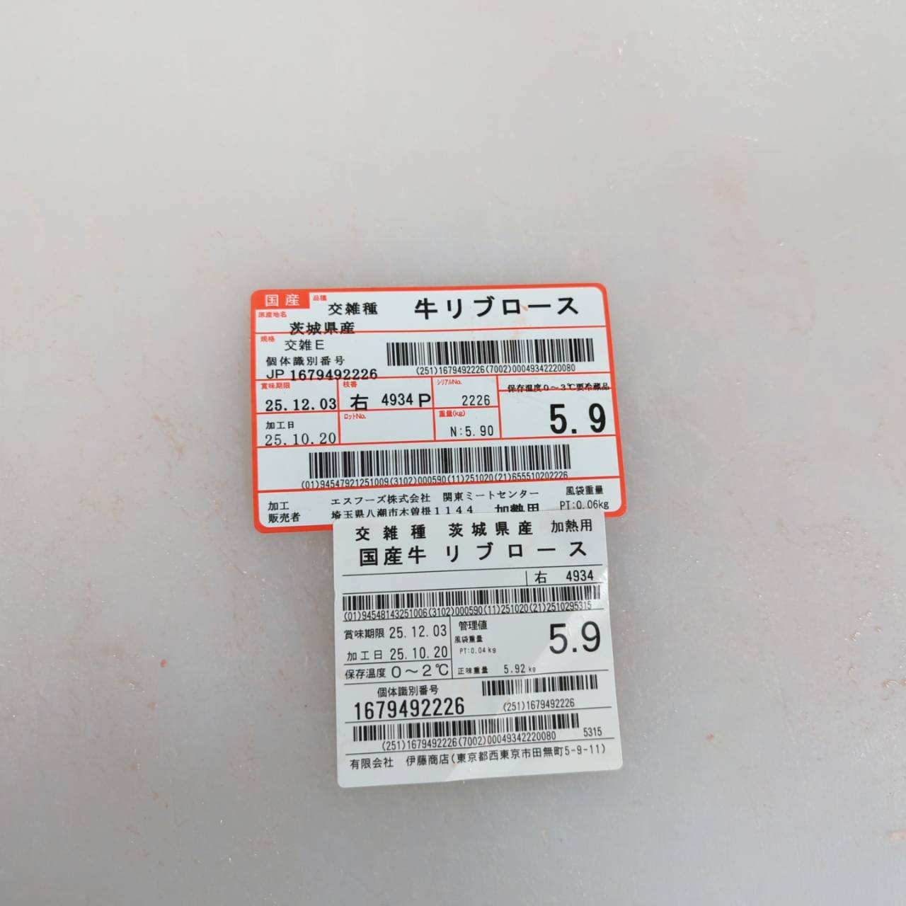 冷凍 交雑牛リブロース　２分割(肩側) 　2.9kg 茨城県産　4934右  単価¥4500/kg 賞味期限2027/10/19