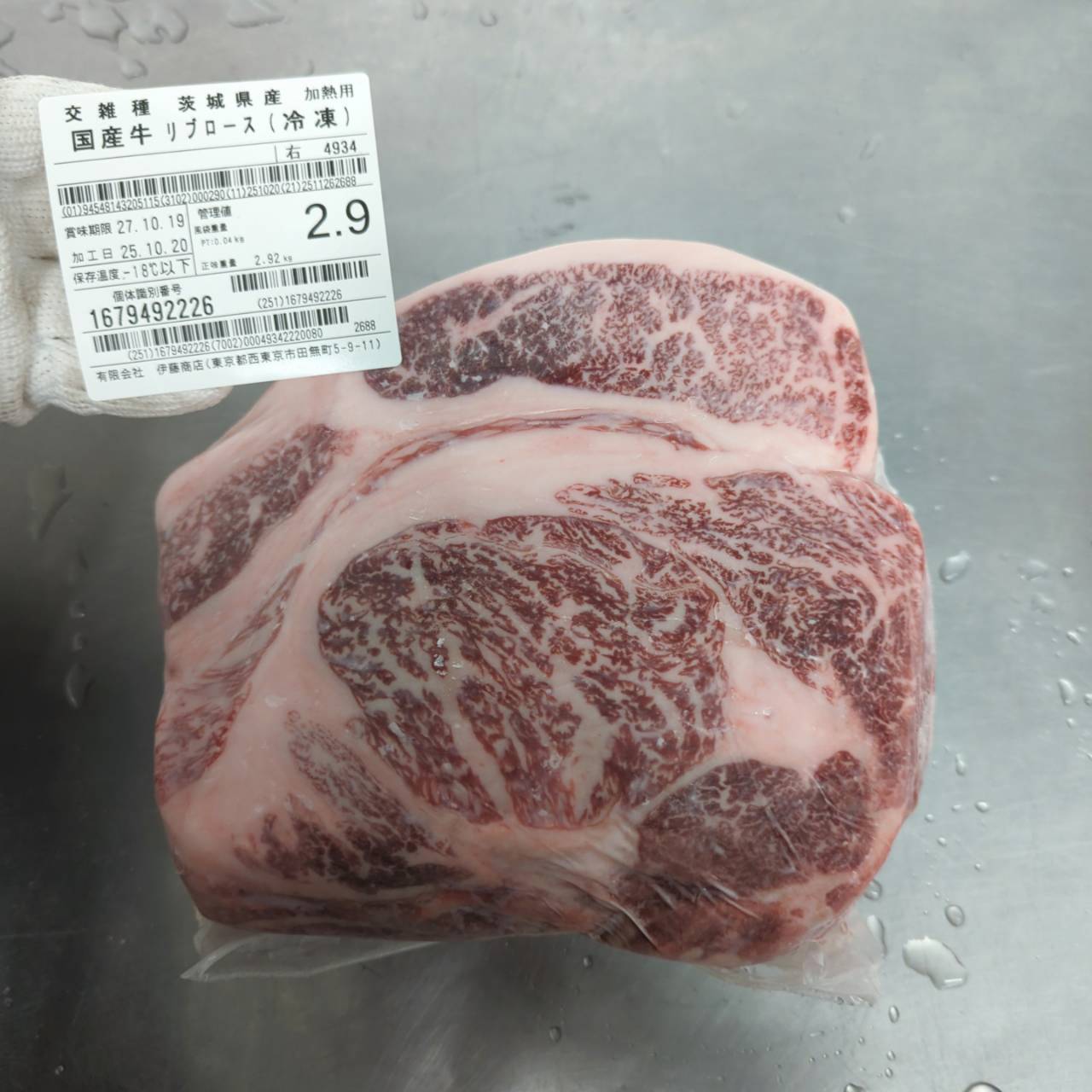 冷凍 交雑牛リブロース　２分割(肩側) 　2.9kg 茨城県産　4934右  単価¥4500/kg 賞味期限2027/10/19