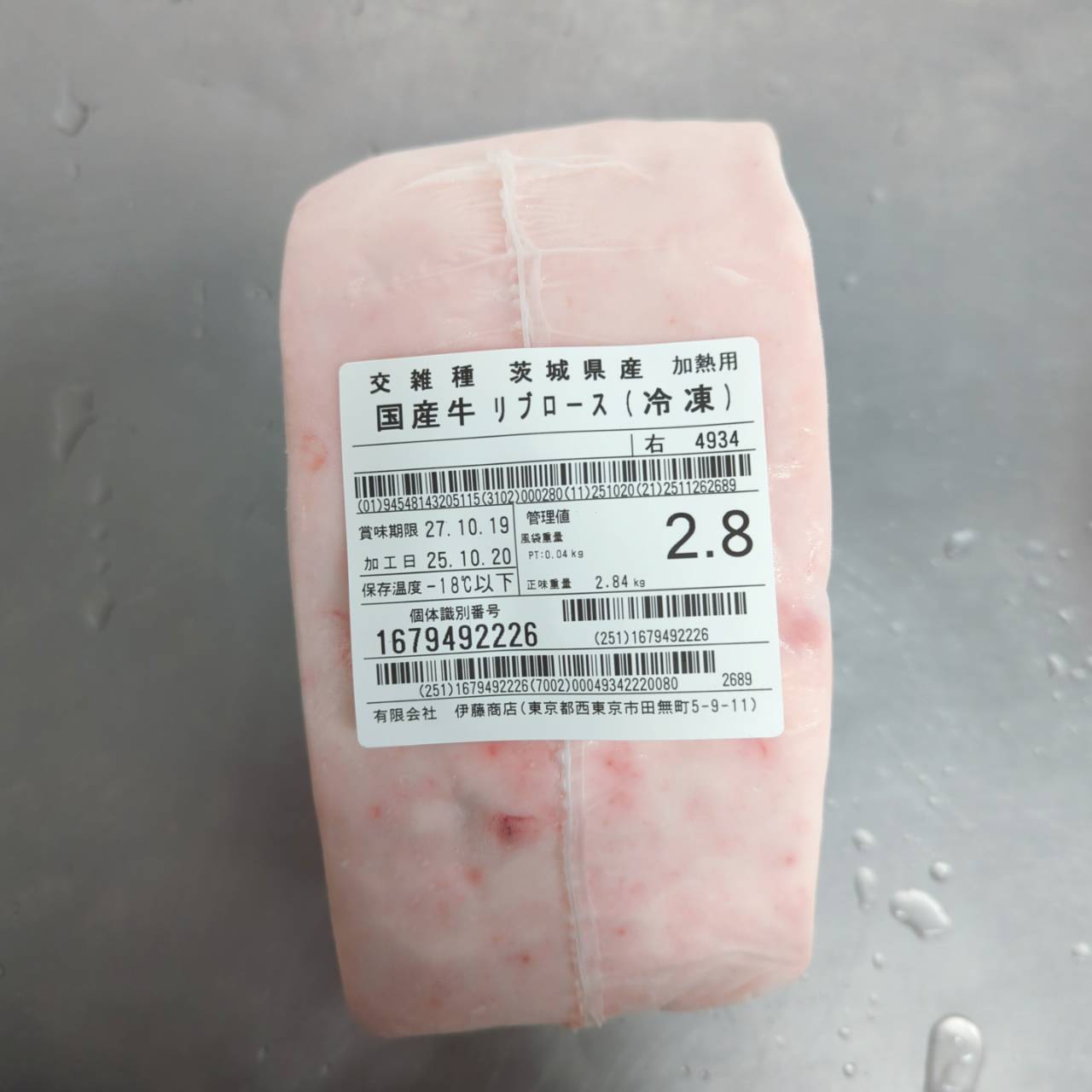 冷凍 交雑牛リブロース　２分割 　2.8kg 茨城県産　4934右  単価¥4500/kg 賞味期限2027/10/19