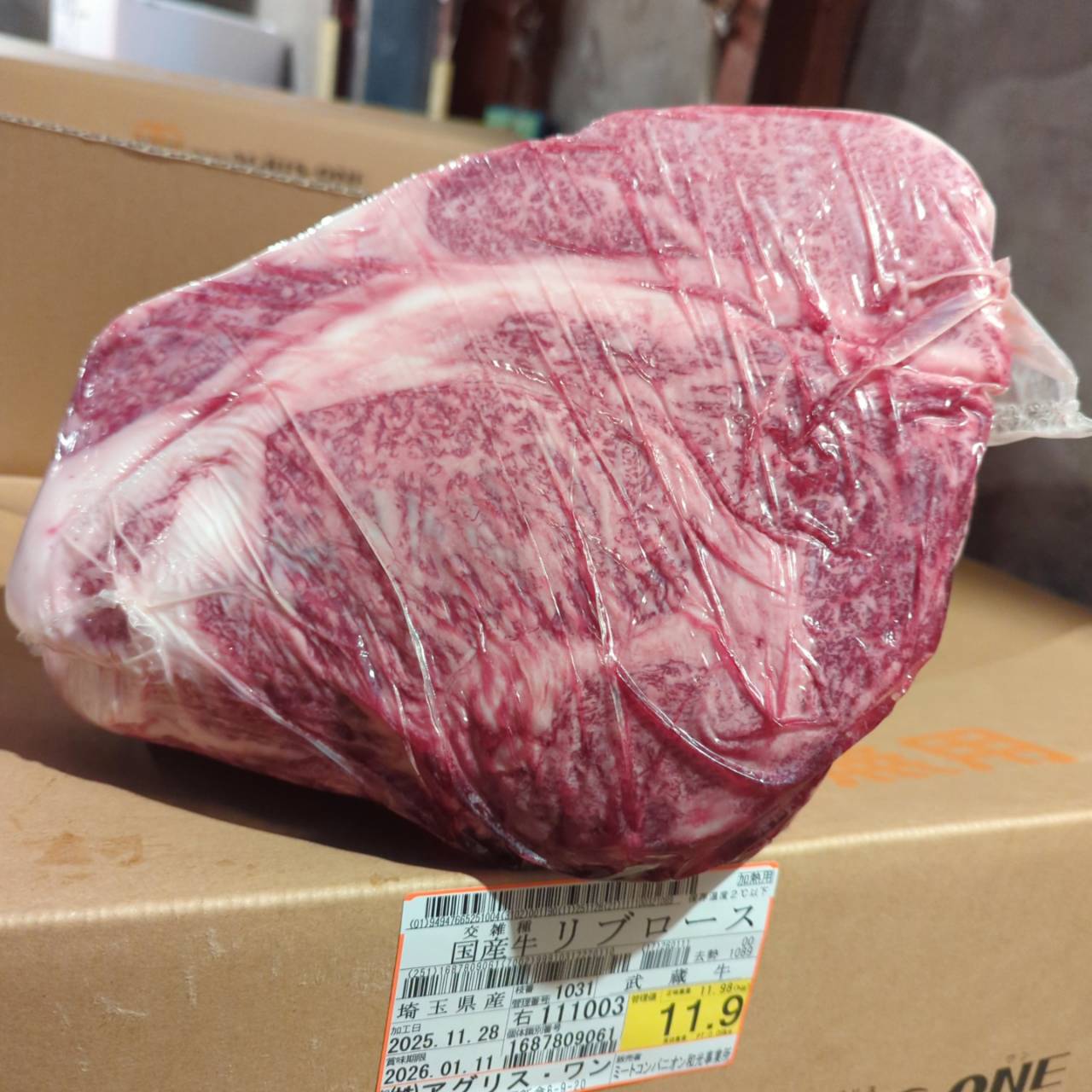 冷蔵 交雑牛リブロース 　11.9kg　埼玉県産  1031右  単価¥4900/kg 賞味期限2026/1/11