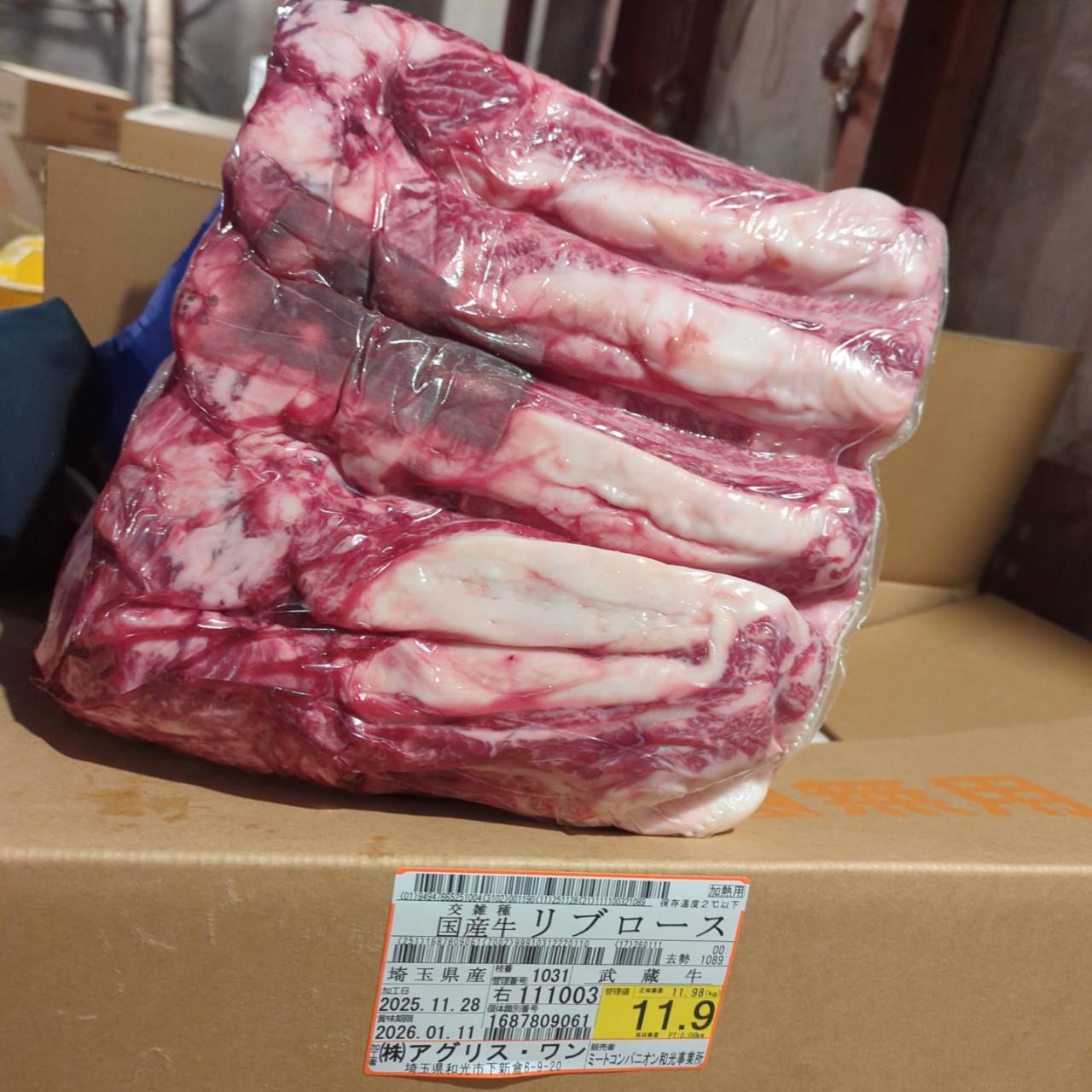 冷蔵 交雑牛リブロース 　11.9kg　埼玉県産  1031右  単価¥4900/kg 賞味期限2026/1/11