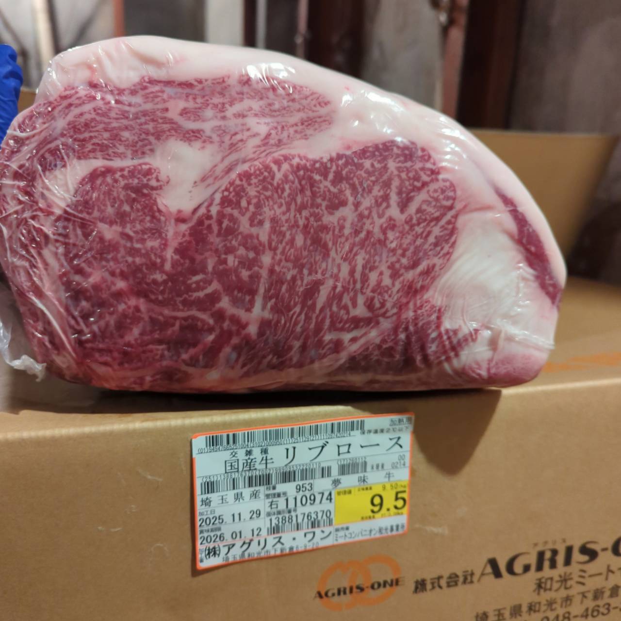 冷蔵 交雑牛リブロース 　9.5kg　埼玉県産  953右  単価¥5000/kg 賞味期限2026/1/12