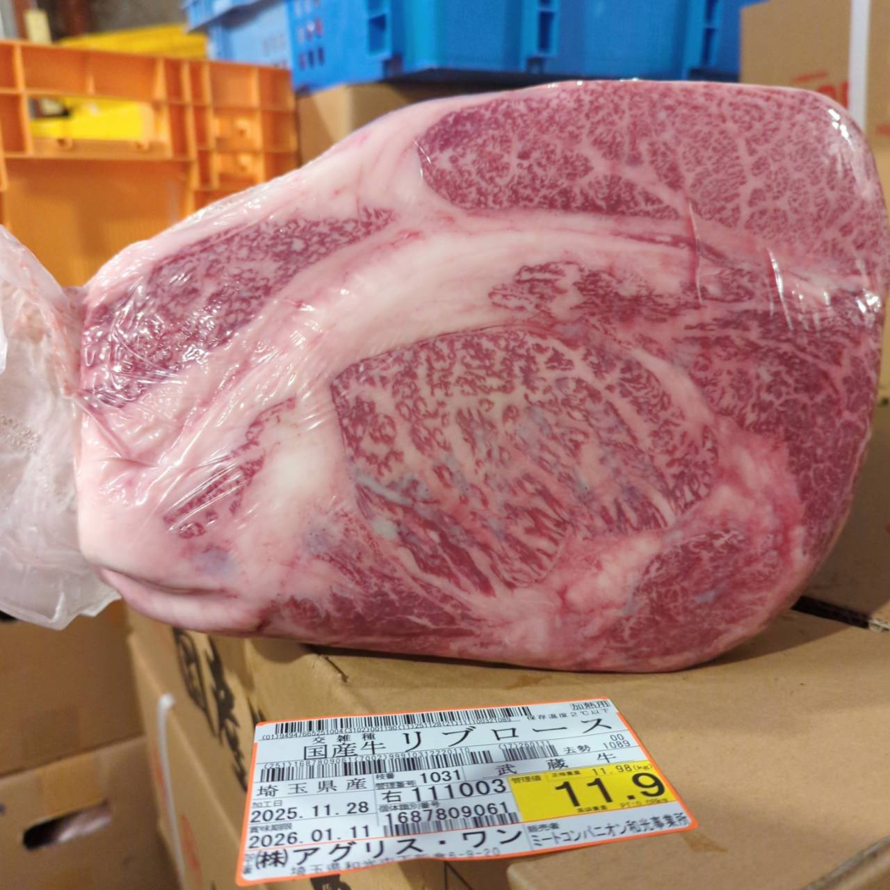 冷蔵 交雑牛リブロース 　11.9kg　埼玉県産  1031右  単価¥4900/kg 賞味期限2026/1/11