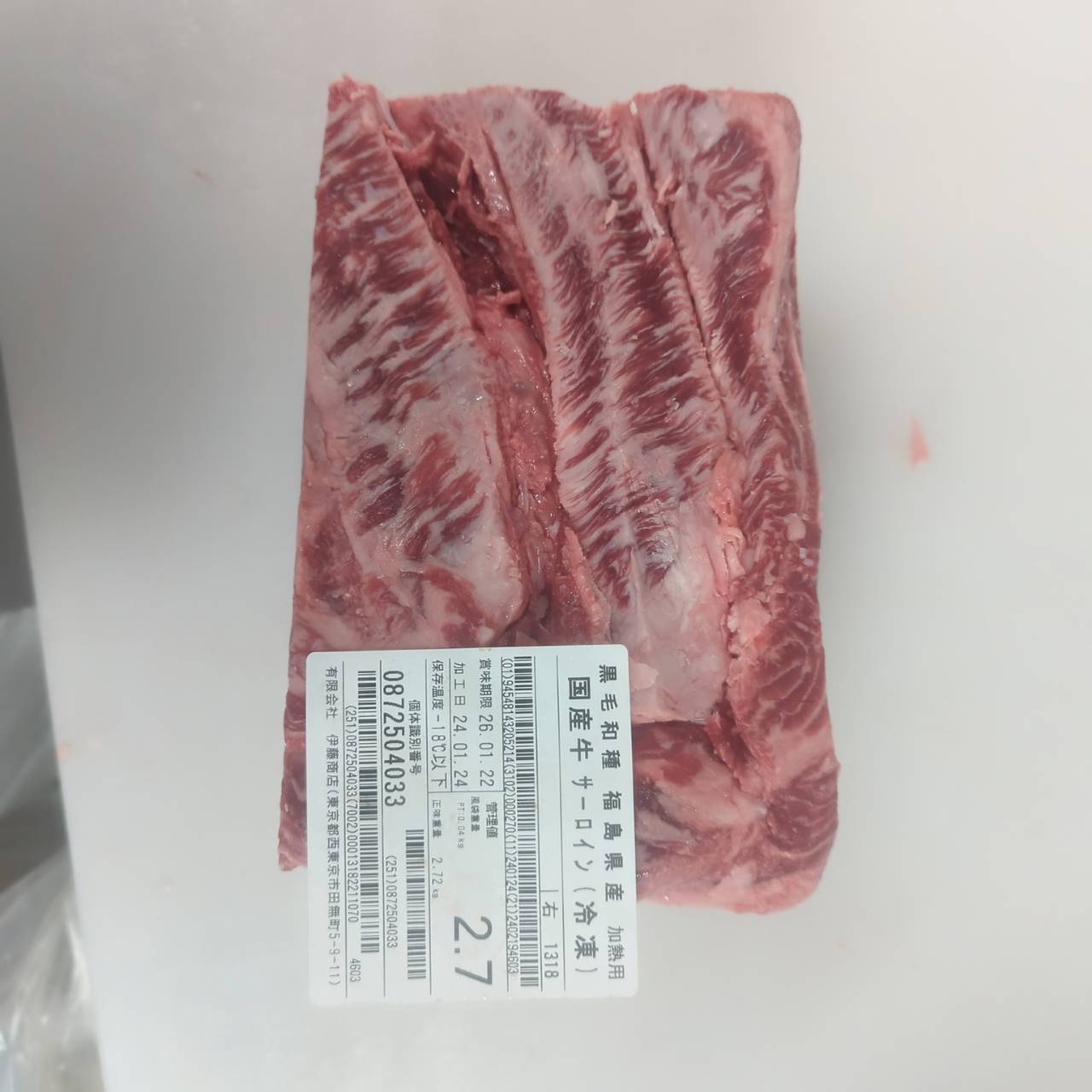 冷凍  黒毛和牛サーロイン  福島県産  1318右  2.7kg  ￥5000/kg  賞味2026.1.22