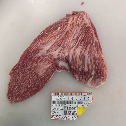【スポットセール】冷凍　交雑牛トモサンカク　北海道産　168右　1.5kg　単価￥5,600/kg　賞味期限2027年12月