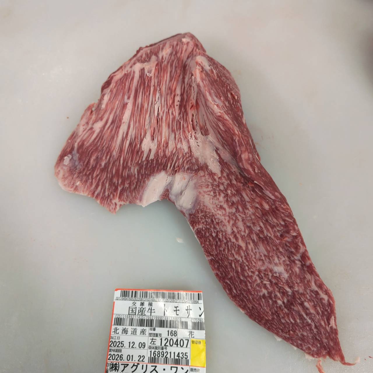 【スポットセール】冷凍　交雑牛トモサンカク　北海道産　168左　1.4kg　単価￥5,600/kg　賞味期限2027年12月