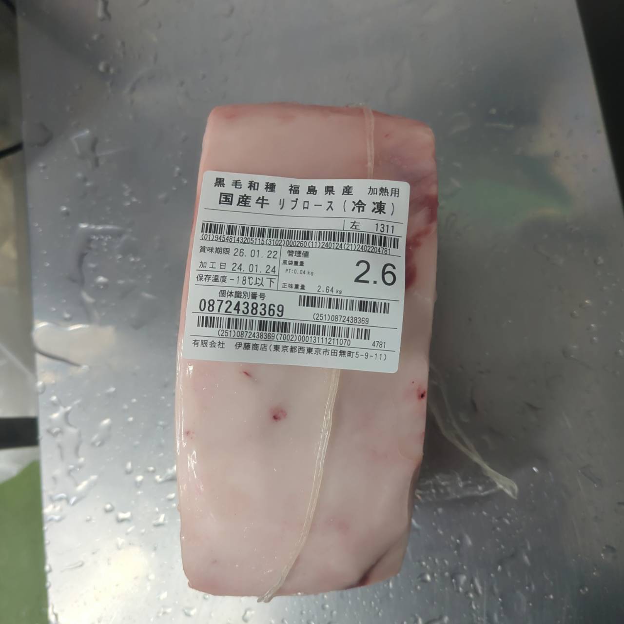 冷凍　黒毛和牛1/2リブロース　福島県1311左2.6kg   ￥5300/kg  賞味2026.1.22