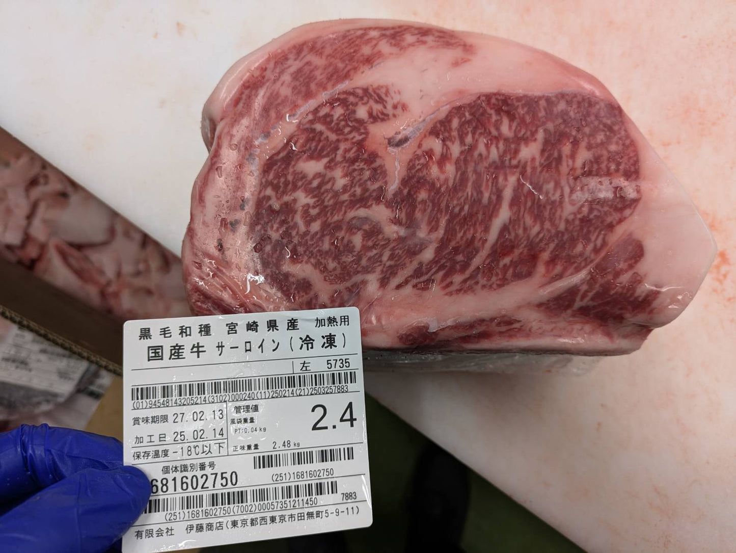 冷凍 黒毛和牛サーロイン･ﾘﾌﾞ側 宮崎県産5736左 2.4kg 単価¥5500/kg 賞味期限2027/02/13