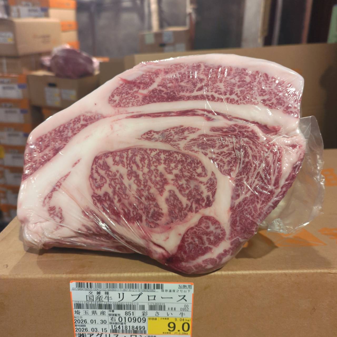 冷蔵 交雑牛リブロース 　9.0kg　埼玉県産  851右  単価¥5200/kg 賞味期限2026/3/15