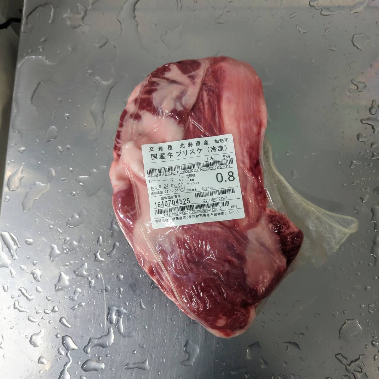 冷凍 交雑牛ブリスケ  北海道産 934左  7.4kg  ￥2721/kg  賞味2026.1.31