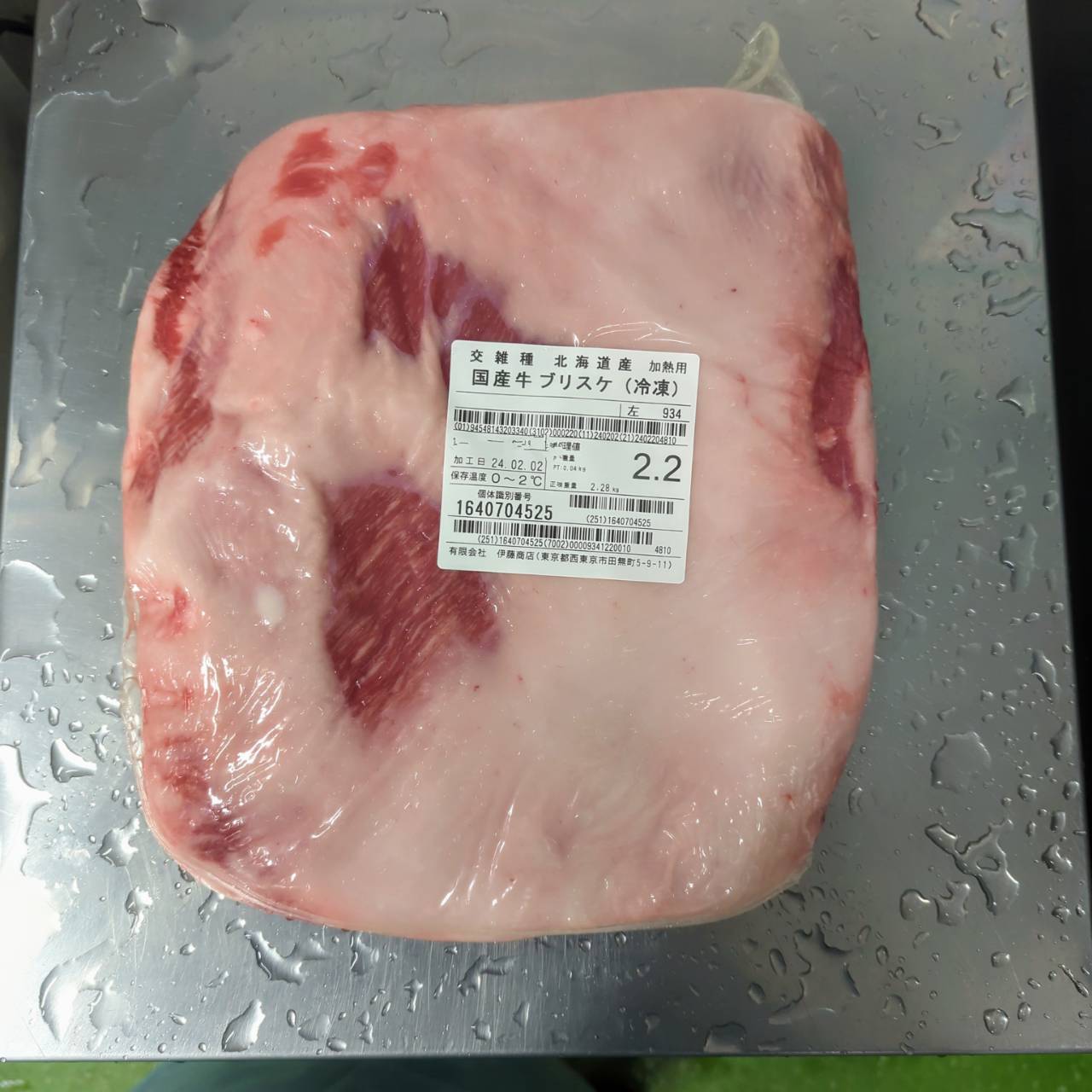 冷凍 交雑牛ブリスケ  北海道産 934左  7.4kg  ￥2721/kg  賞味2026.1.31