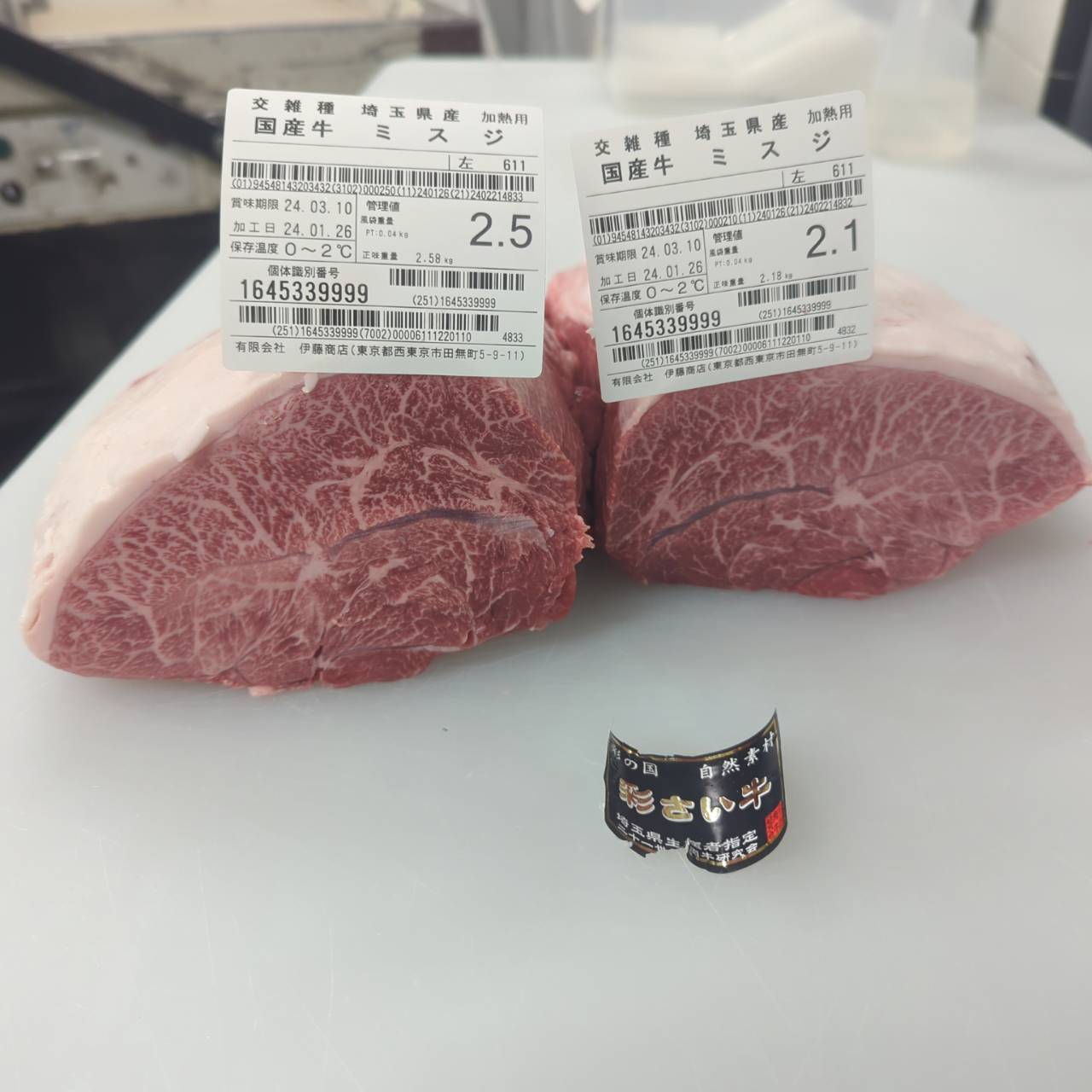 冷凍  交雑牛ミスジ  埼玉県産  611左  4.6kg  ￥4300/kg  賞味2026.1.24