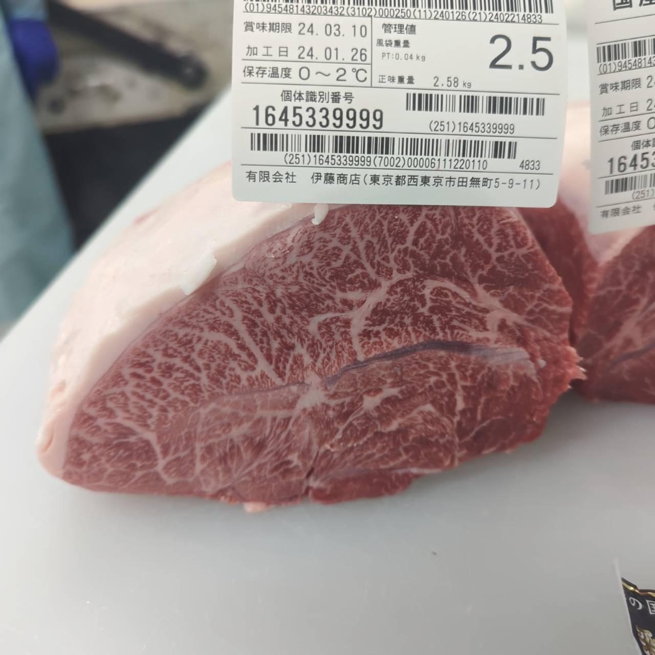 冷凍  交雑牛ミスジ  埼玉県産  611左  4.6kg  ￥4300/kg  賞味2026.1.24