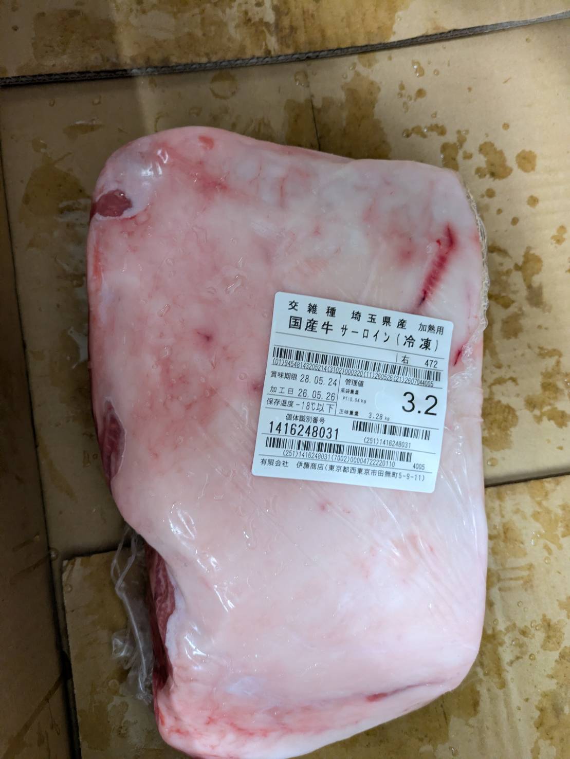 冷凍 交雑 サーロイン 埼玉県産 五穀牛 472右 3.2kg 単価\5900/kg 賞味期限2028年05月24日