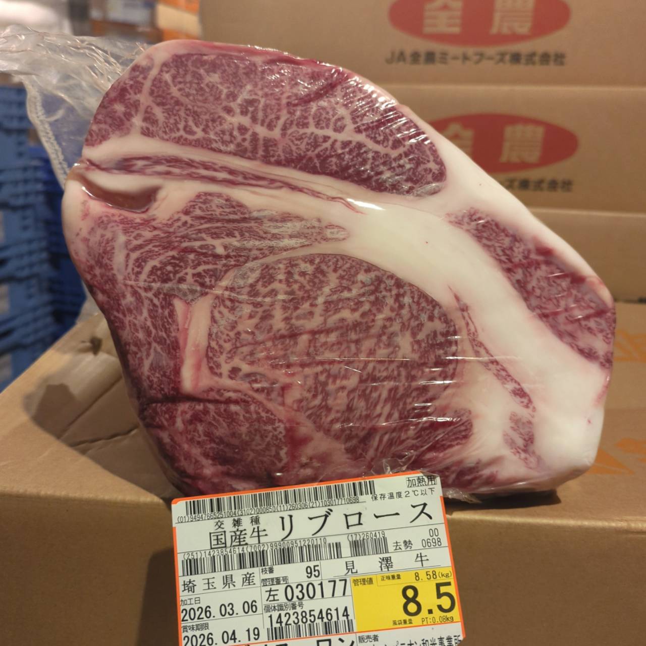 冷蔵 交雑牛リブロース 　埼玉県産 　95左　8.5kg   単価¥5200/kg 賞味期限2026/4/19