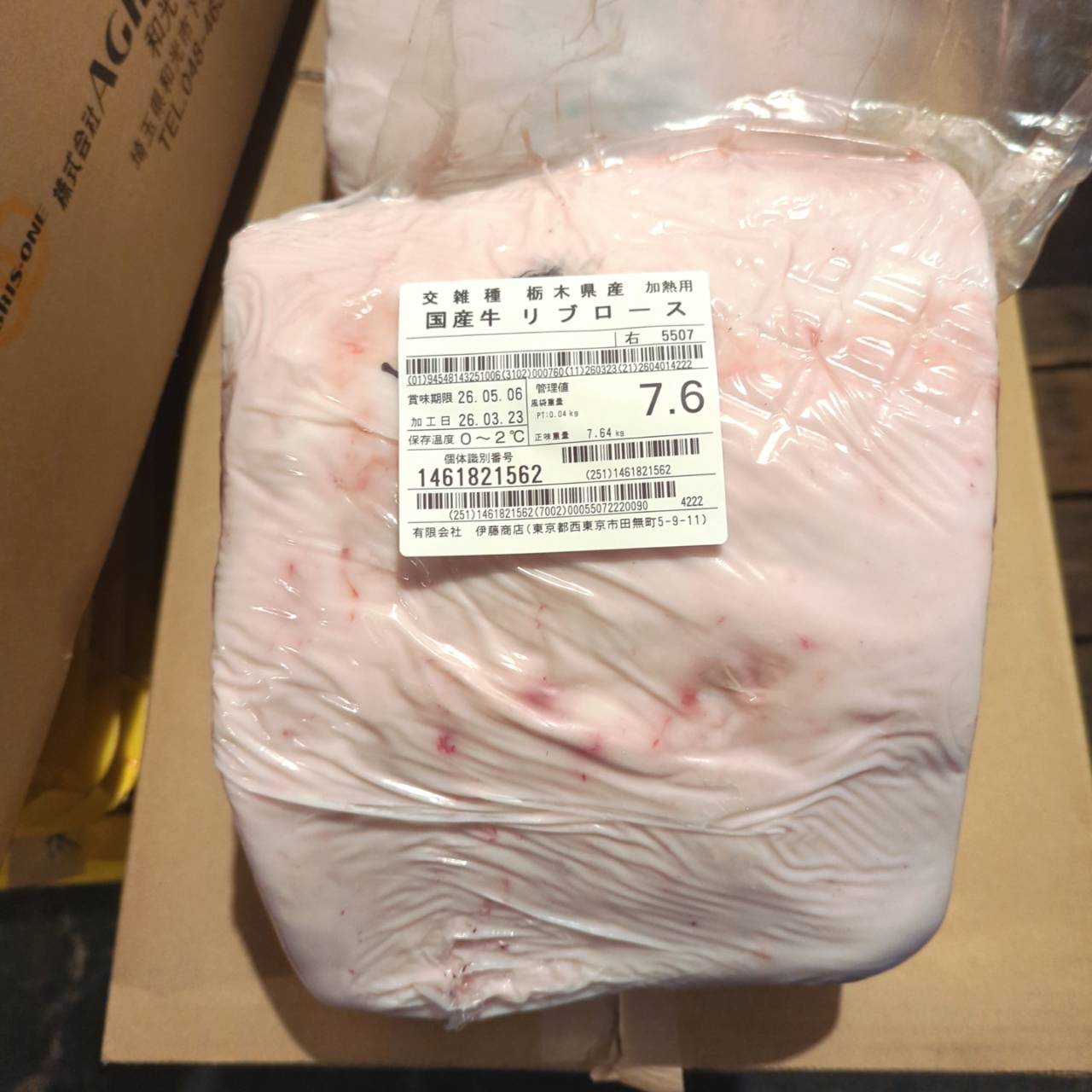 冷蔵 交雑牛リブロース 　栃木県産 　5507右　7.6㎏   単価¥5200/kg 賞味期限2026/5/6