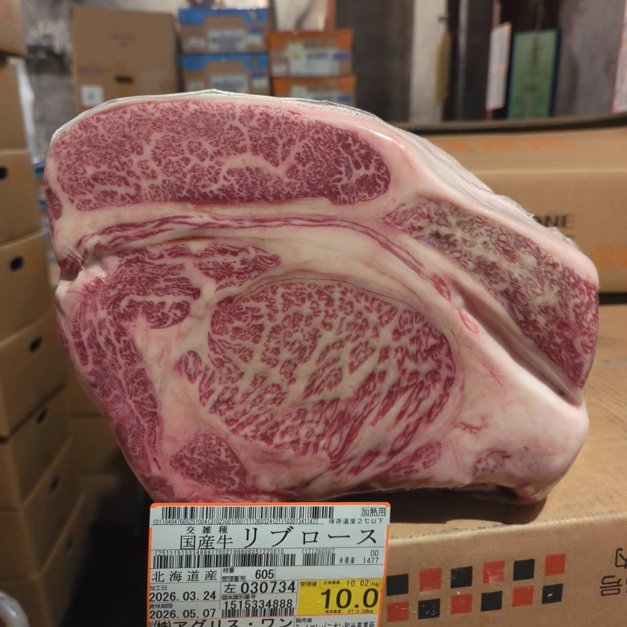 冷蔵 交雑牛リブロース 　北海道産 　605左　10.0㎏   単価¥5200/kg 賞味期限2026/5/7