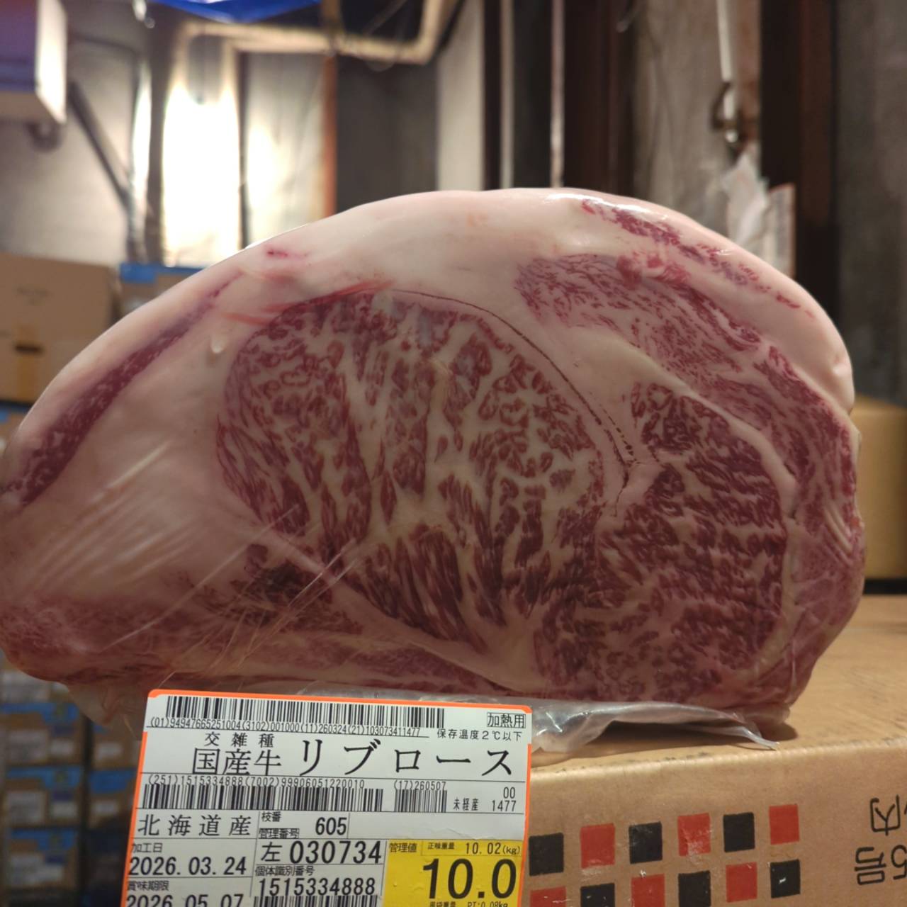 冷蔵 交雑牛リブロース 　北海道産 　605左　10.0㎏   単価¥5200/kg 賞味期限2026/5/7