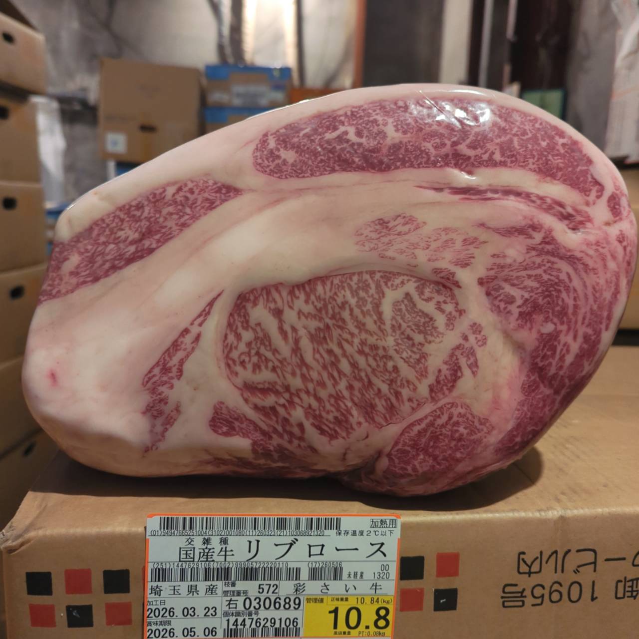 【訳あり】冷蔵 交雑牛リブロース 　埼玉県産 　572右　10.8㎏   単価¥4680/kg 賞味期限2026/5/6