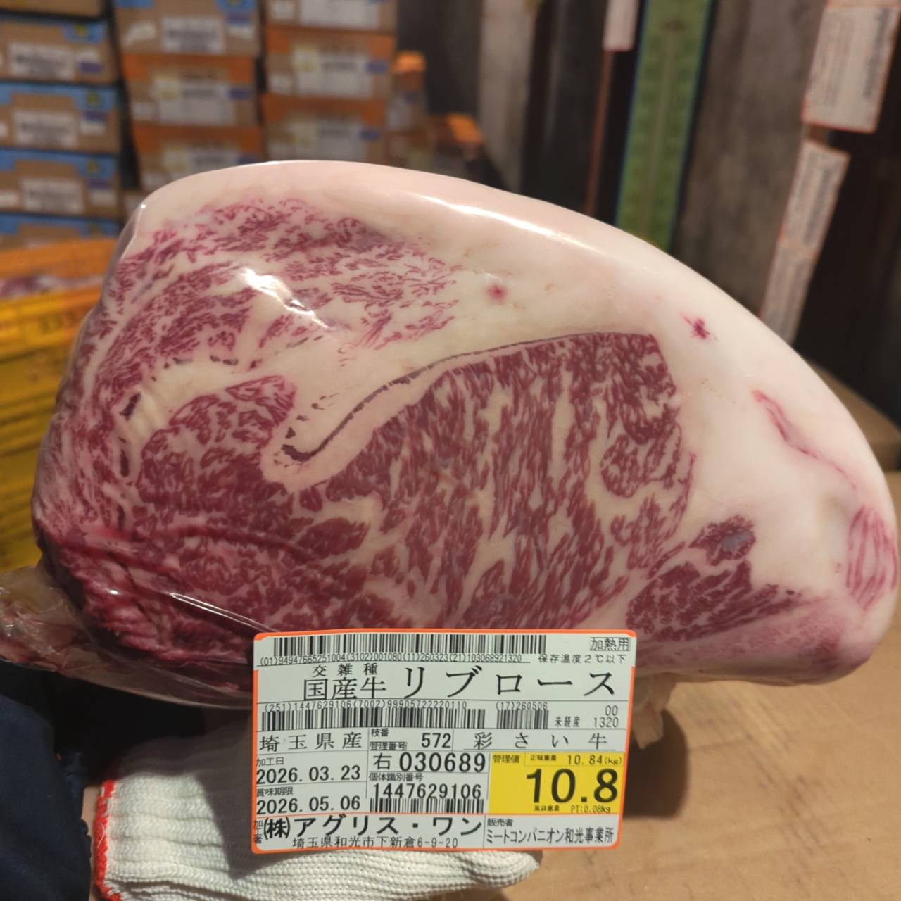 【訳あり】冷蔵 交雑牛リブロース 　埼玉県産 　572右　10.8㎏   単価¥4680/kg 賞味期限2026/5/6