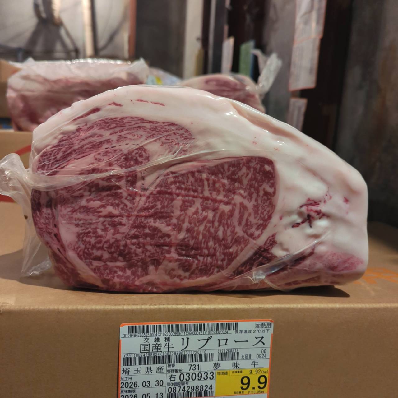 冷蔵 交雑牛リブロース 　埼玉県産 　731右　9.9㎏   単価¥5100/kg 賞味期限2026/5/13