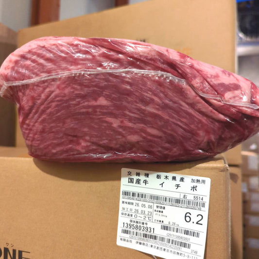 【写真現物】冷蔵　交雑牛イチボ　栃木県産　5514左 5.5kg　単価3600円/㎏（税込）