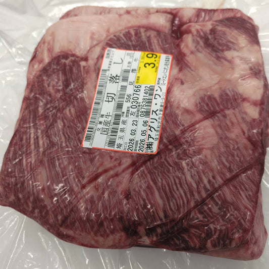 ●冷凍　 交雑牛切り落とし（トモバラ）　4番クラス　単価3900円/kg（税込み）【重量不定貫】