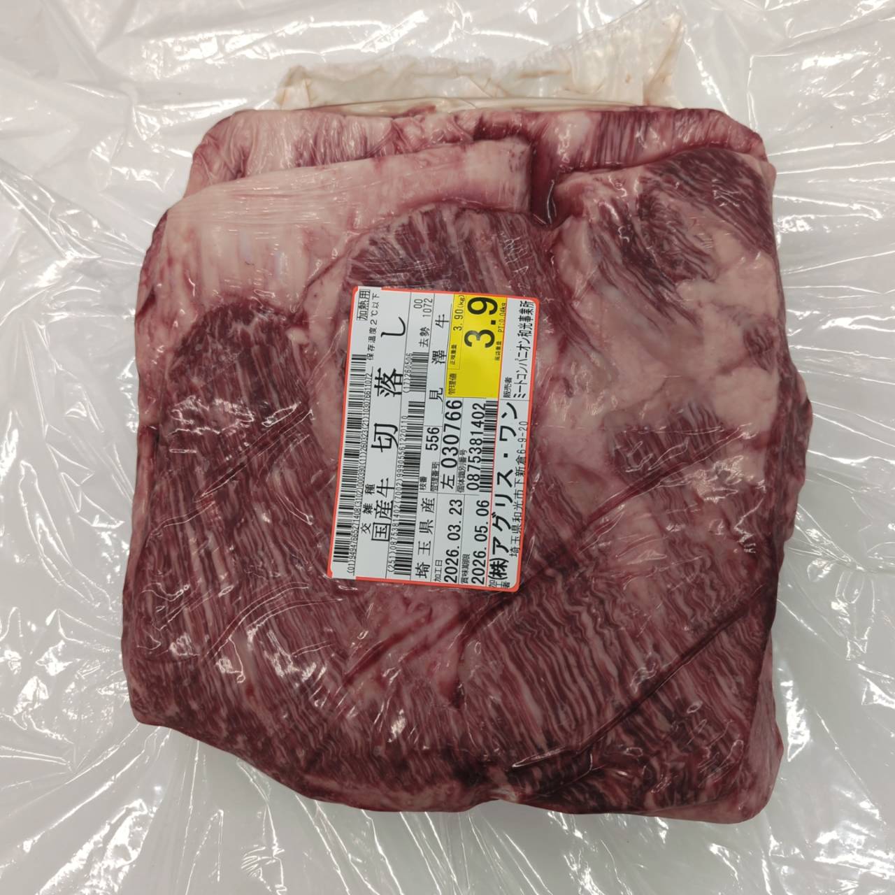 ●冷凍　 交雑牛切り落とし（トモバラ）　4番クラス　単価3900円/kg（税込み）【重量不定貫】