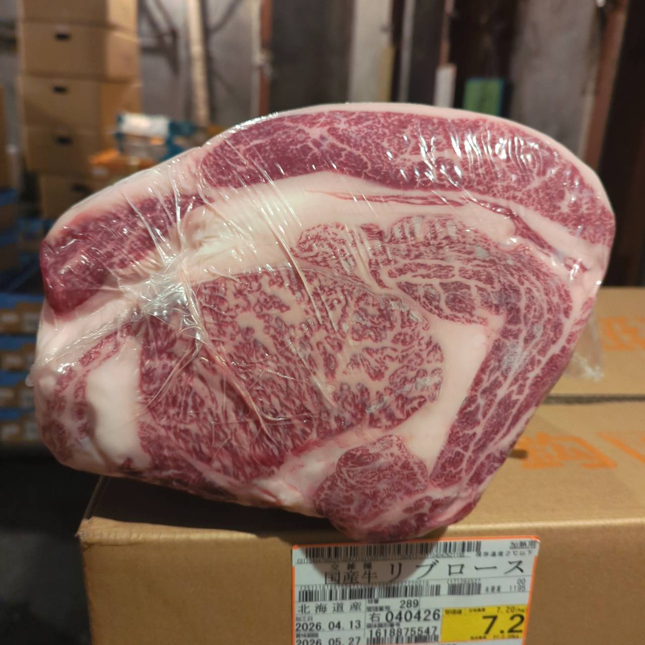 冷蔵 交雑牛リブロース 　北海道産 　289右　7.2㎏   単価¥5100/kg 賞味期限2026/5/27