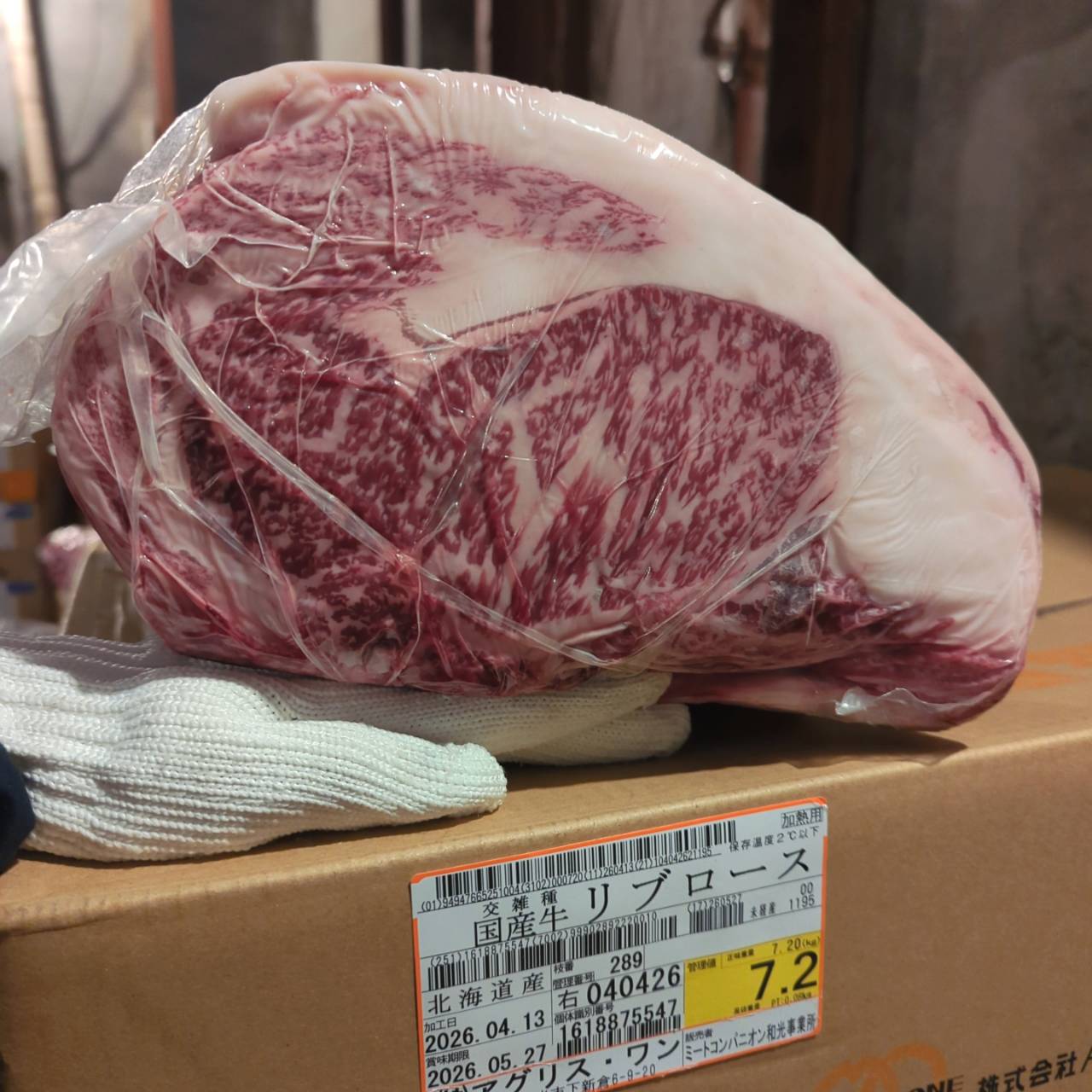 冷蔵 交雑牛リブロース 　北海道産 　289右　7.2㎏   単価¥5100/kg 賞味期限2026/5/27