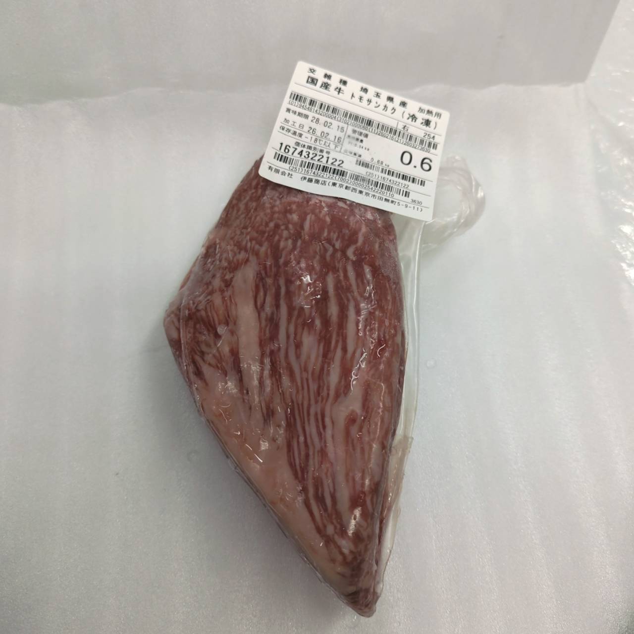 【ご家庭用お得ブロック】冷凍 交雑牛　トモサンカク（ブロック）　（不定貫）