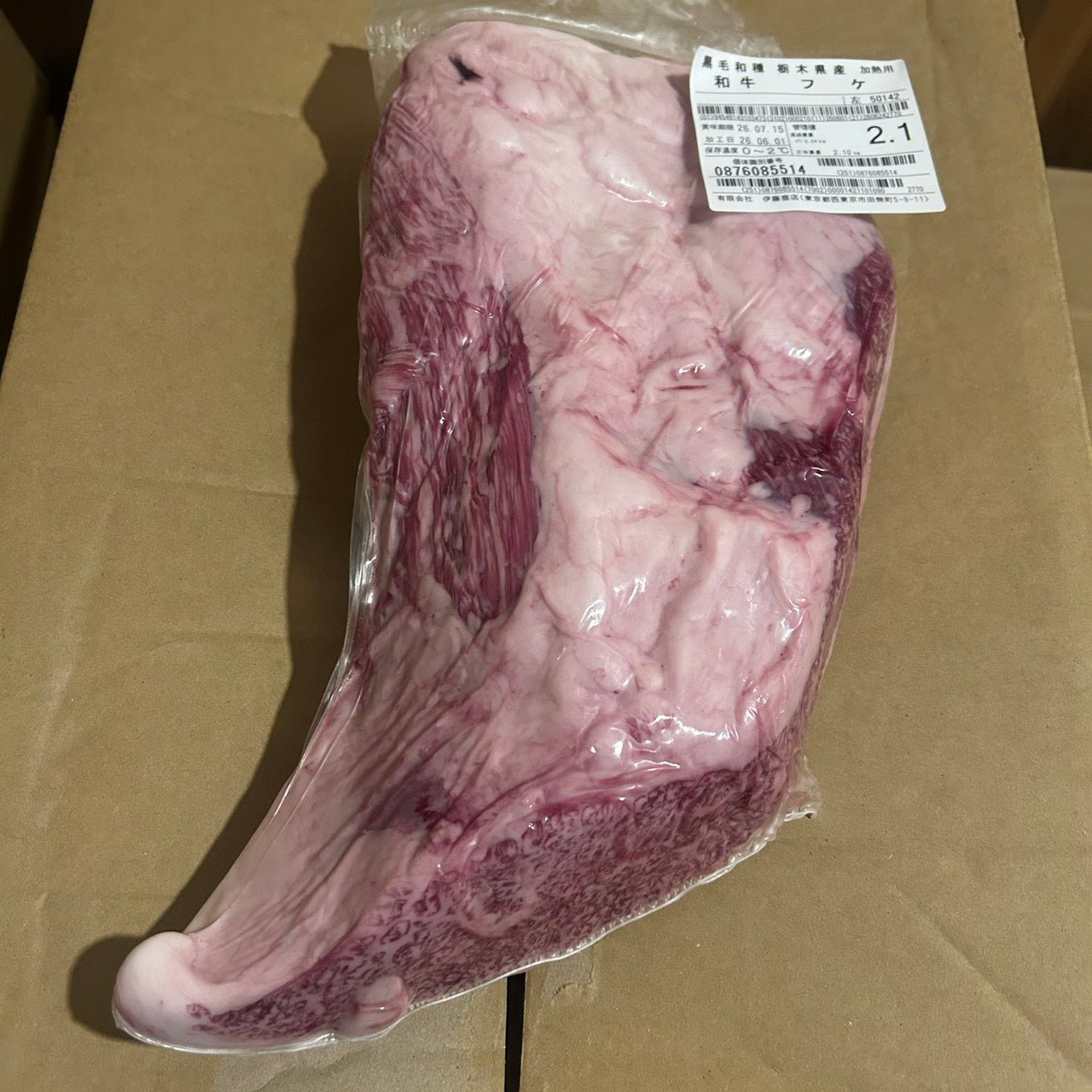冷蔵 和牛 フケ 栃木県産 50142左 2.1kg 単価\2700/kg