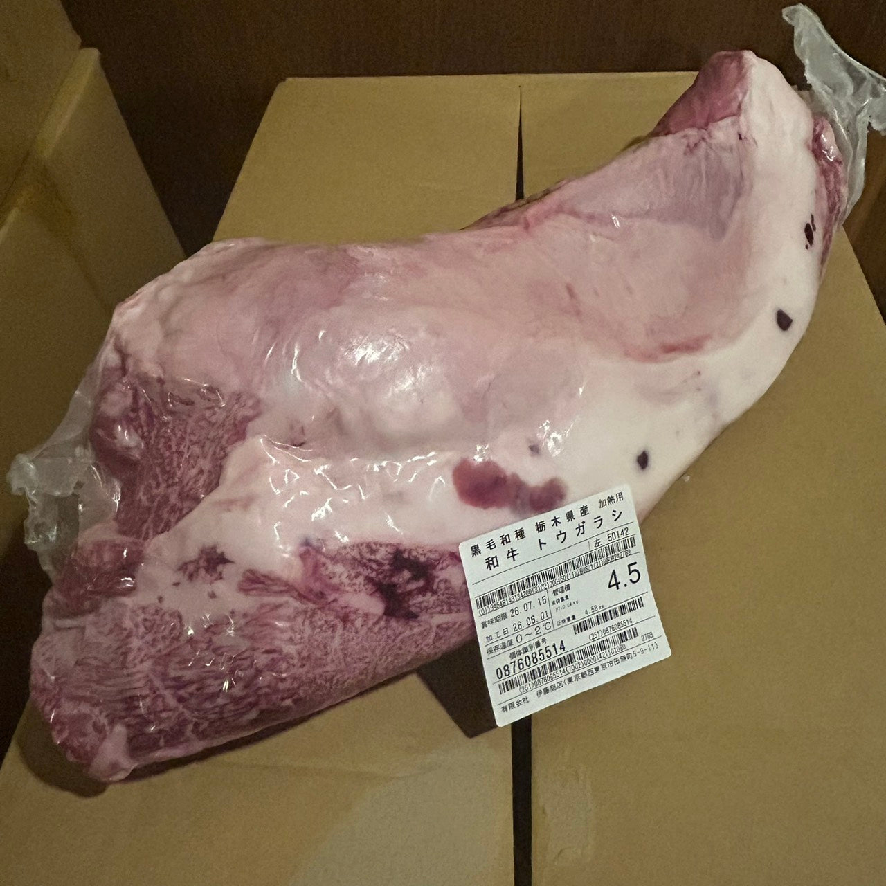 冷蔵 和牛 トウガラシ 栃木県産 50142左 4.5kg 単価\3000/kg
