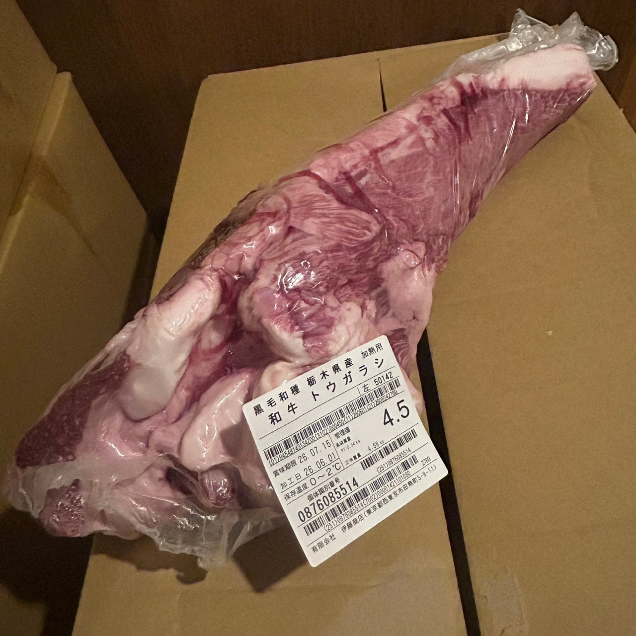 冷蔵 和牛 トウガラシ 栃木県産 50142左 4.5kg 単価\3000/kg